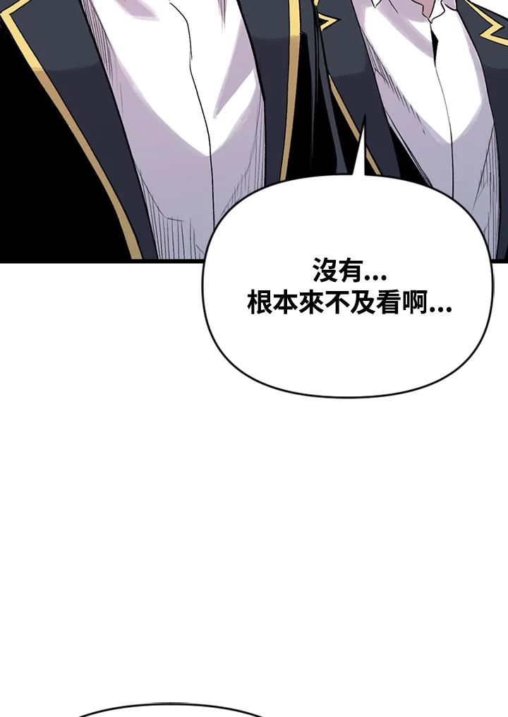 《SWITCH》第14话 第47页