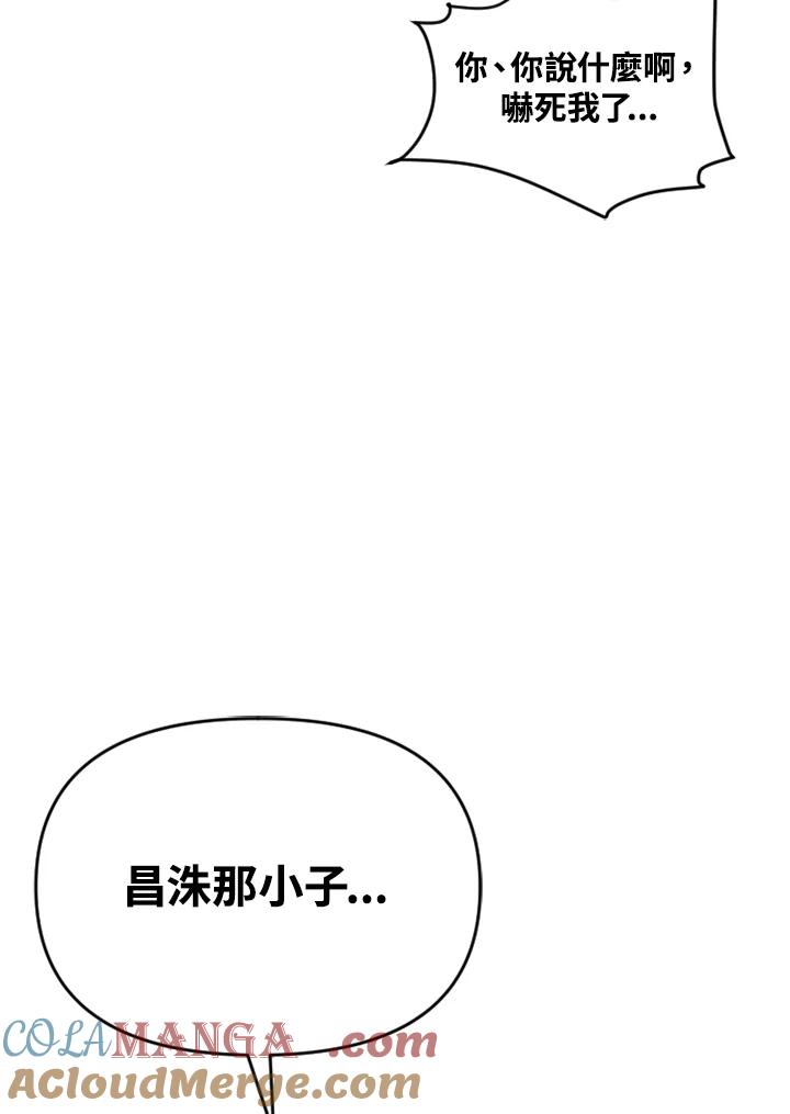 《SWITCH》第14话 第177页