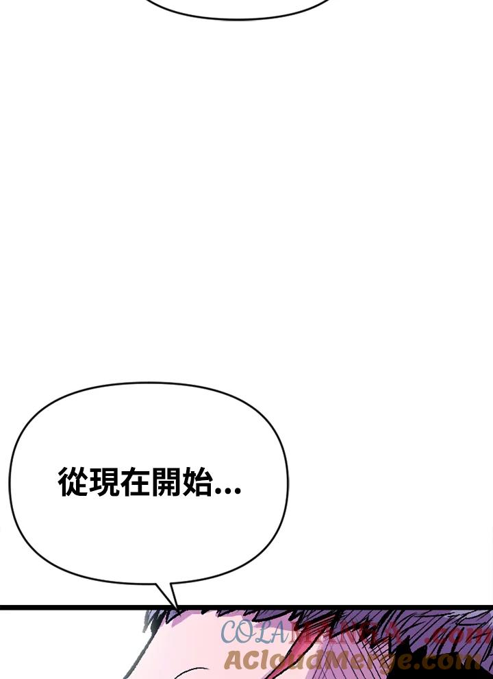 《SWITCH》第14话 第81页