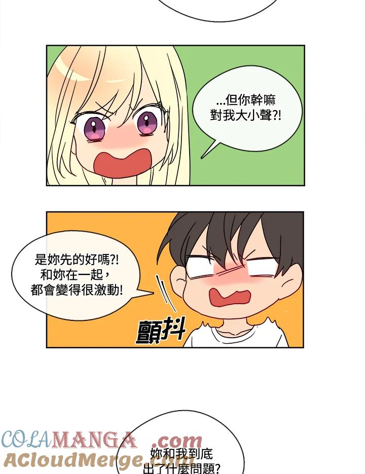 《纯爱》第14话 第19页