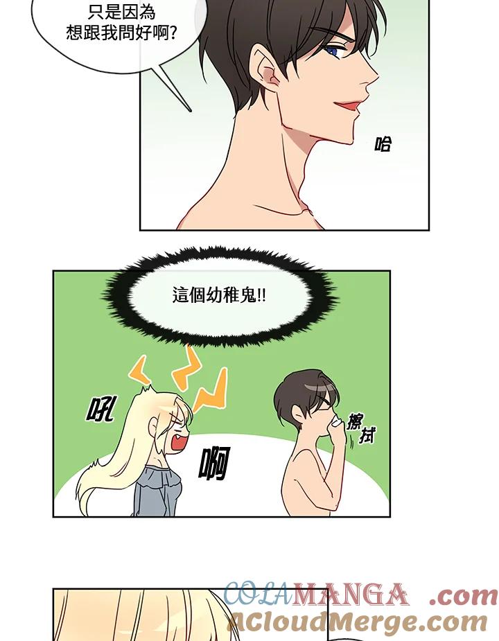 《纯爱》第14话 第7页