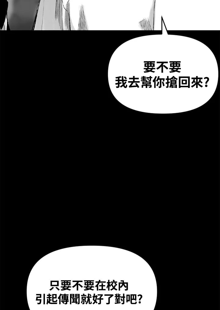《SWITCH》第14话 第168页