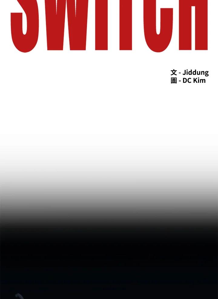 《SWITCH》第14话 第92页