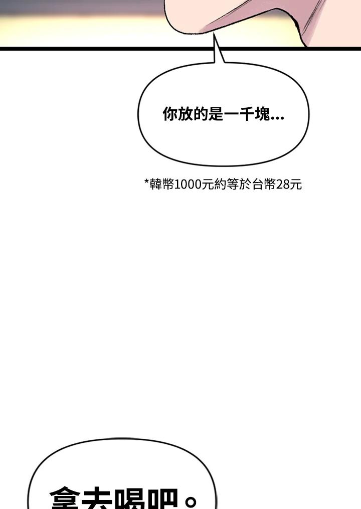 《SWITCH》第14话 第106页