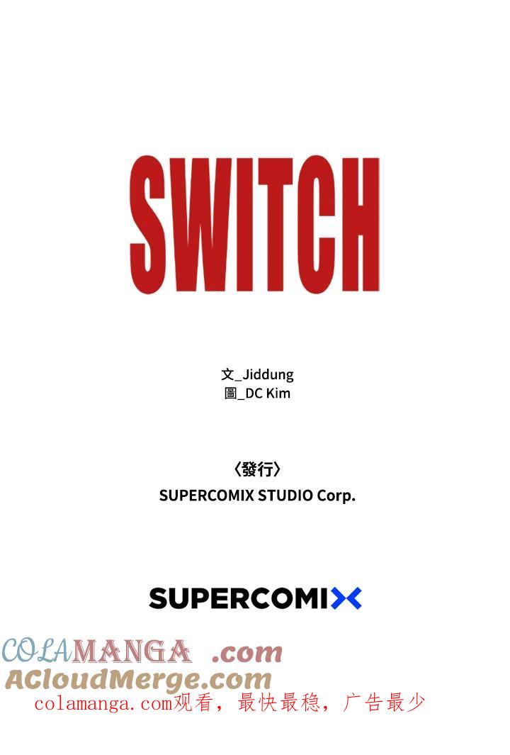 《SWITCH》第15话 第185页