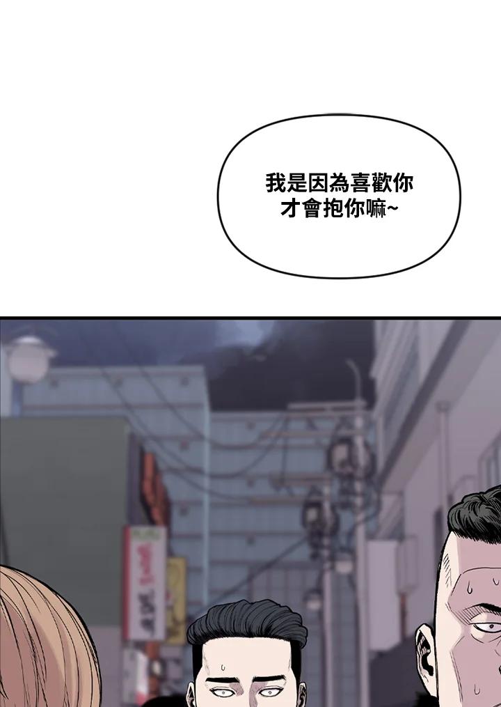 《SWITCH》第15话 第160页