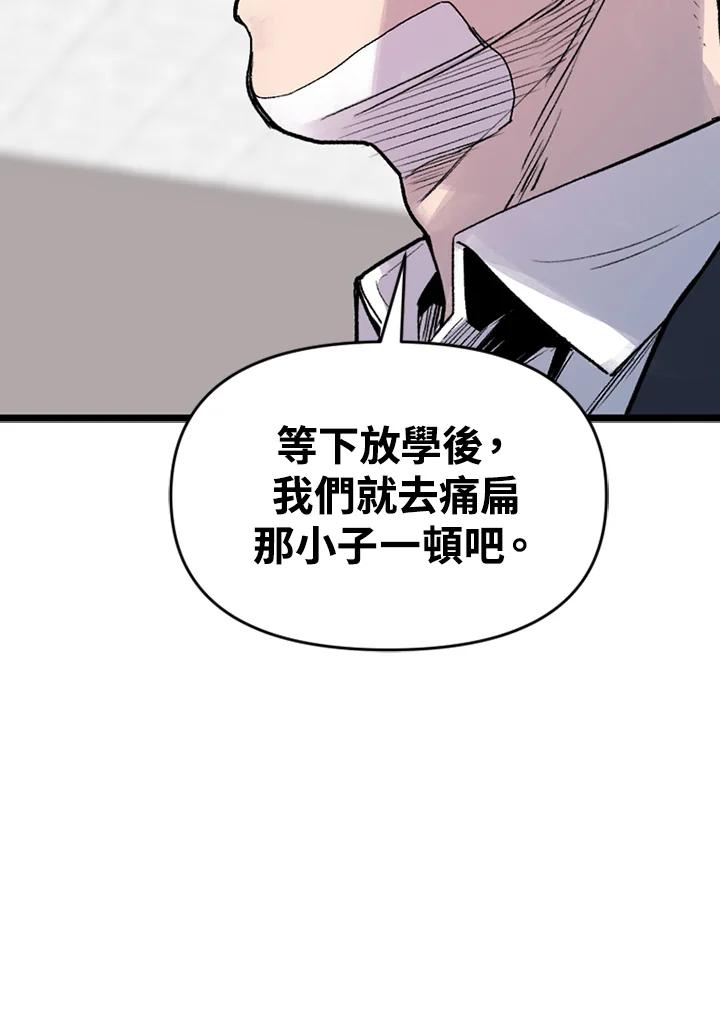 《SWITCH》第15话 第128页