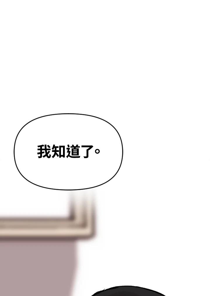 《SWITCH》第15话 第140页