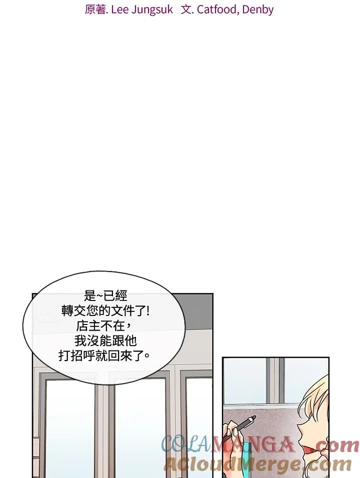 《纯爱》第15话 第17页