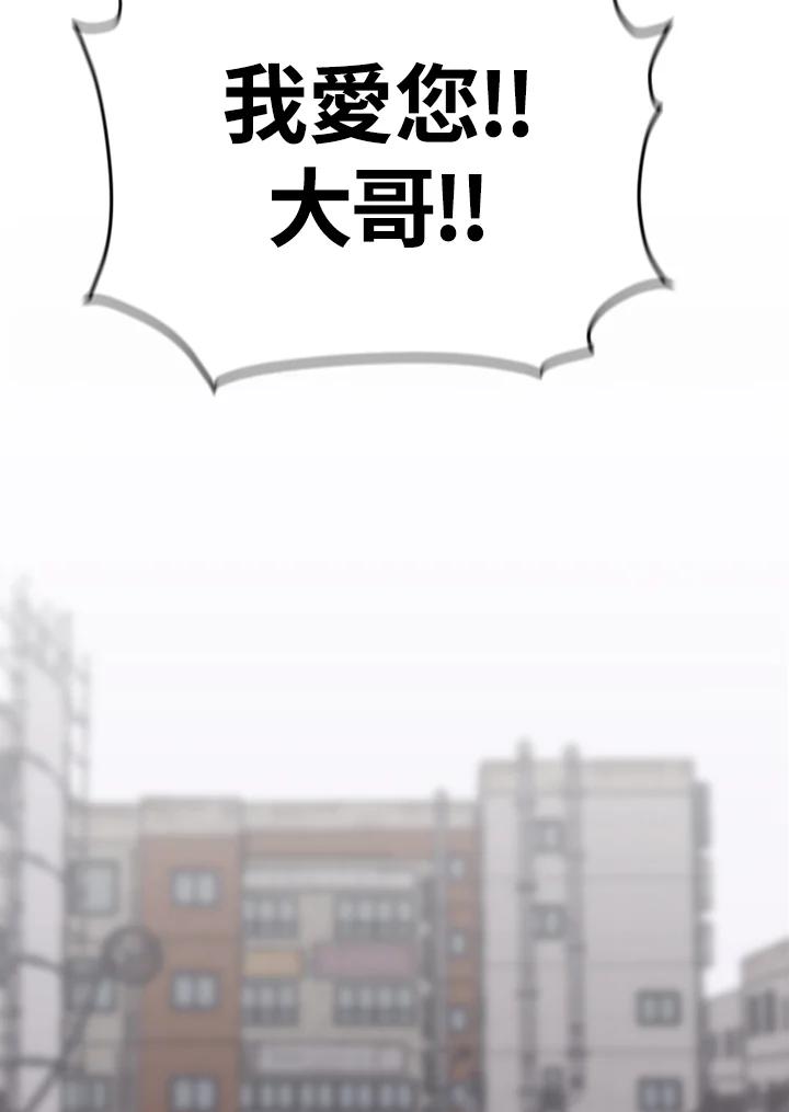 《SWITCH》第15话 第90页