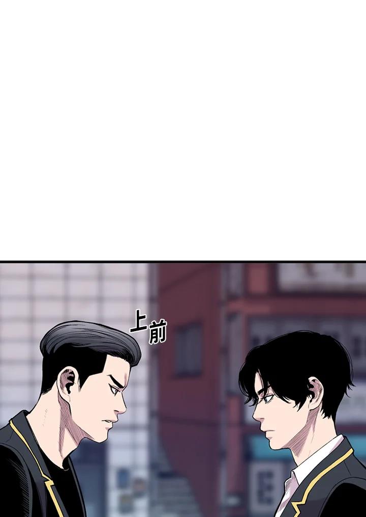 《SWITCH》第15话 第76页