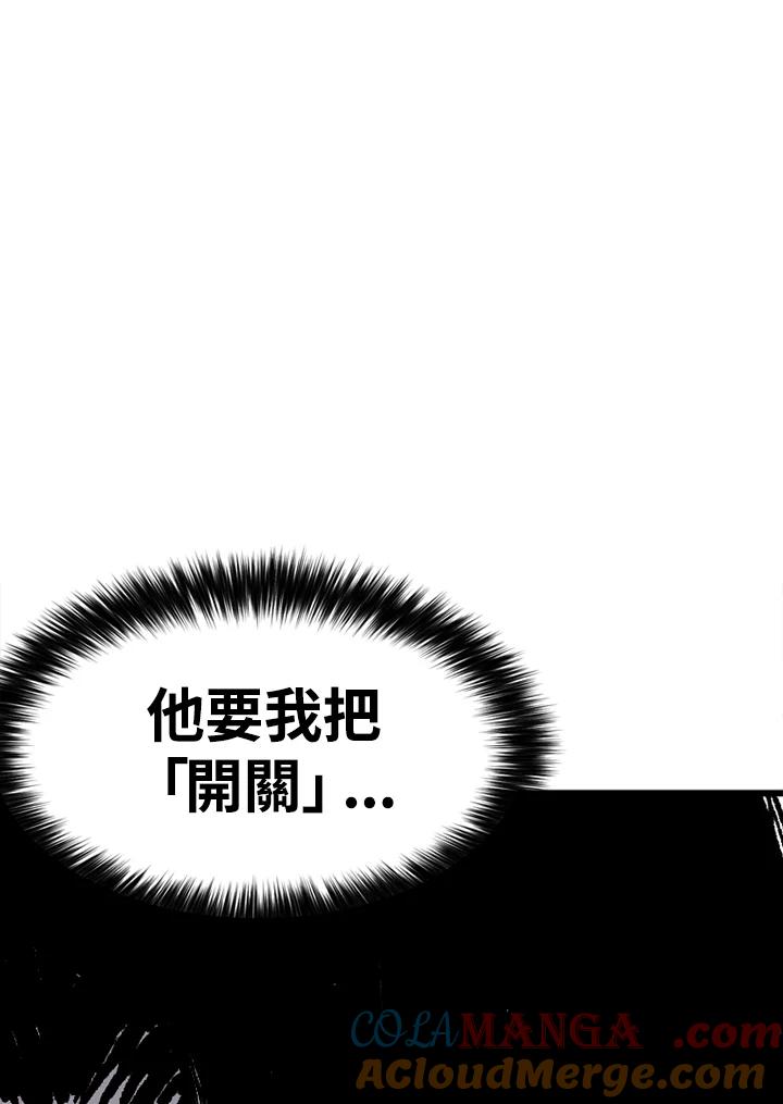 《SWITCH》第15话 第53页