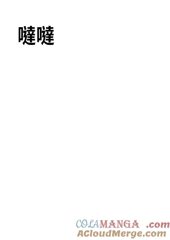 《SWITCH》第15话 第97页