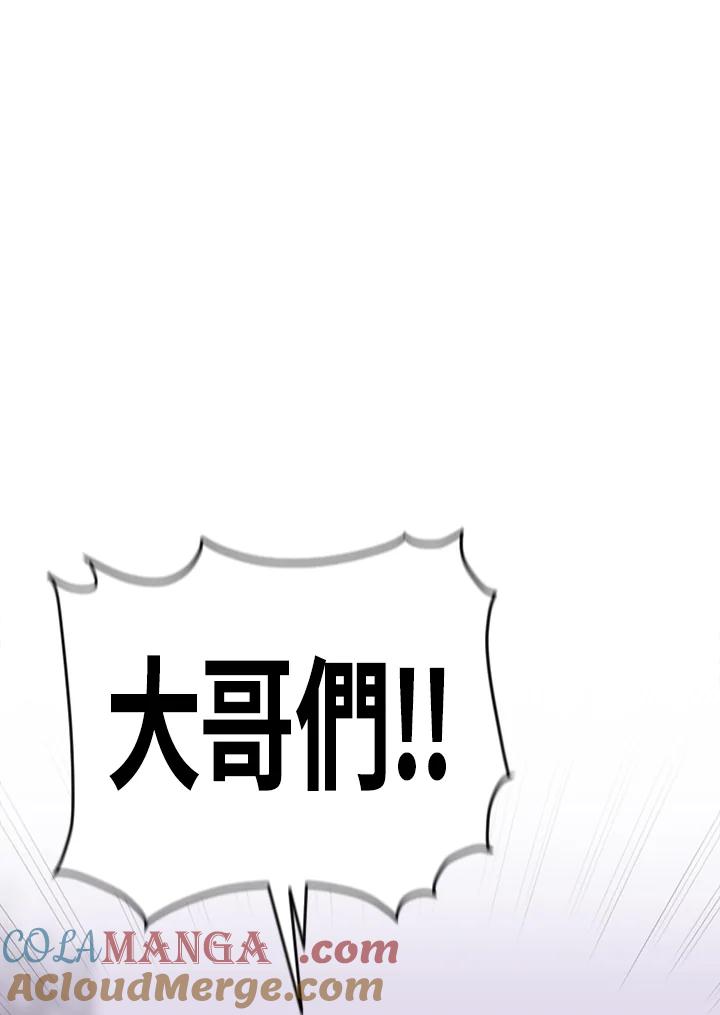 《SWITCH》第15话 第69页