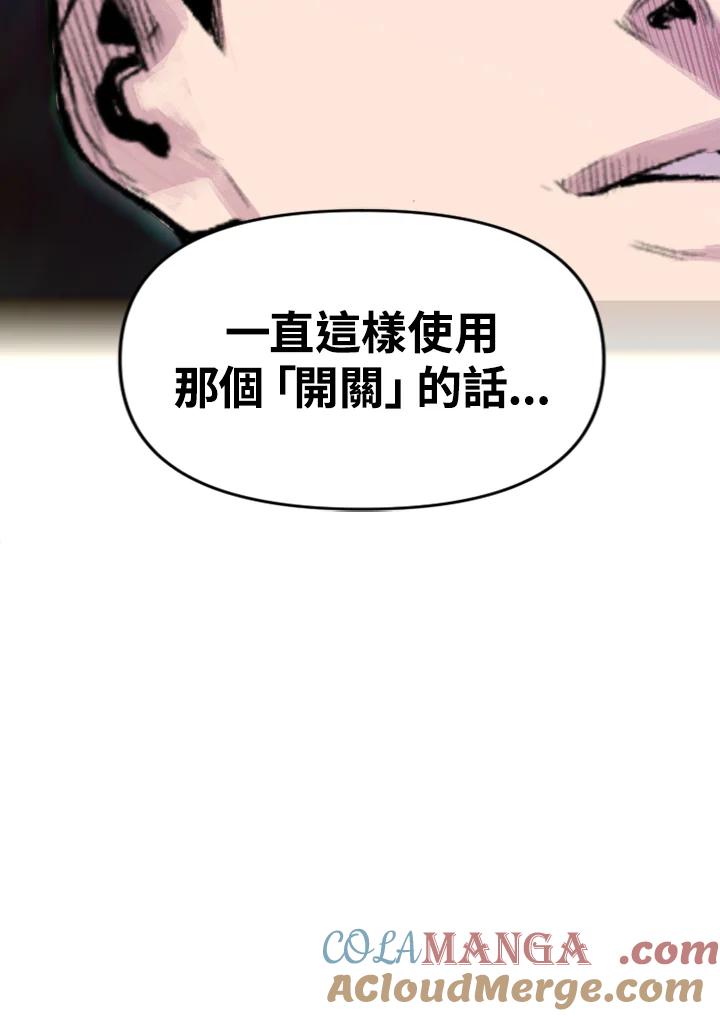 《SWITCH》第15话 第29页