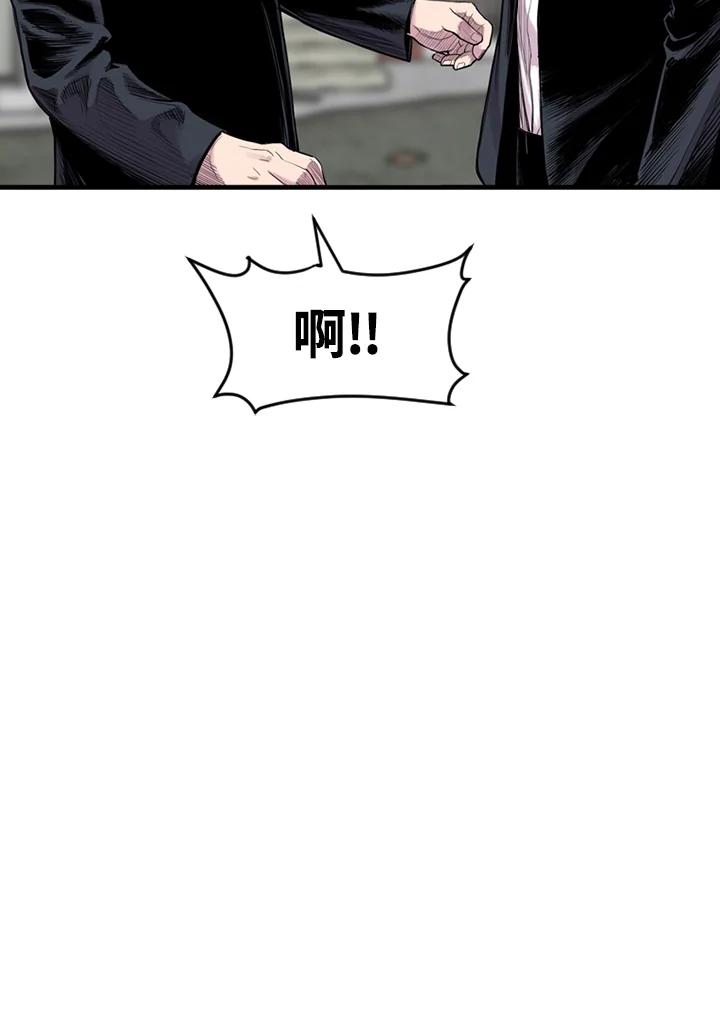 《SWITCH》第15话 第83页