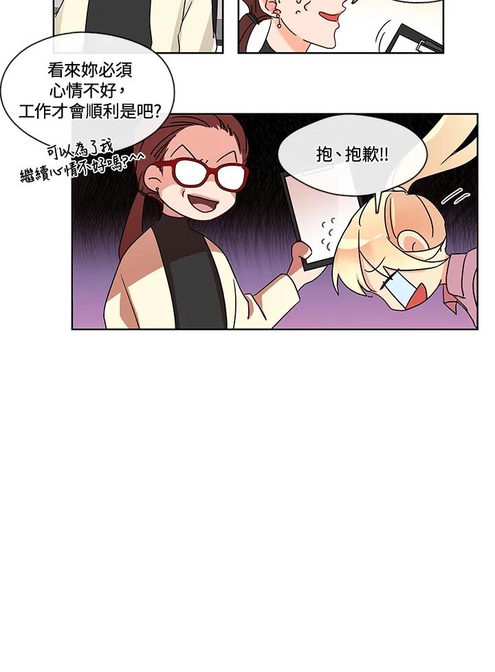 《纯爱》第15话 第20页
