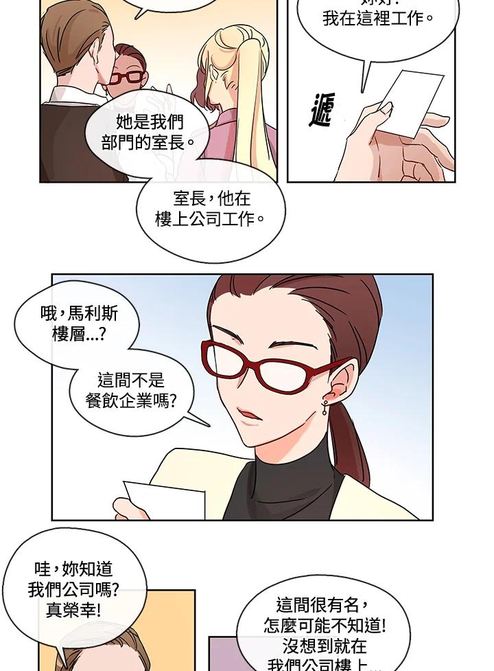 《纯爱》第15话 第26页