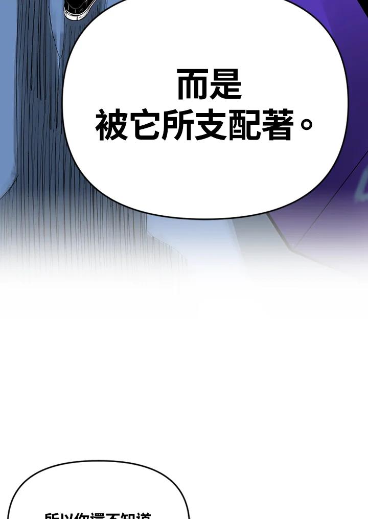 《SWITCH》第15话 第40页