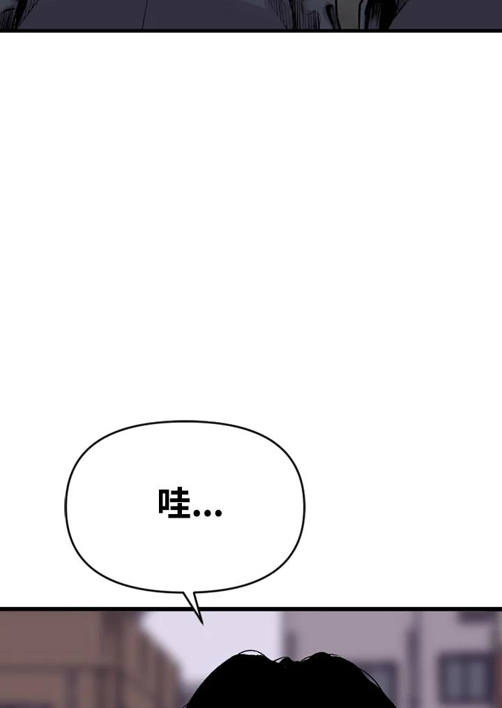 《SWITCH》第15话 第74页