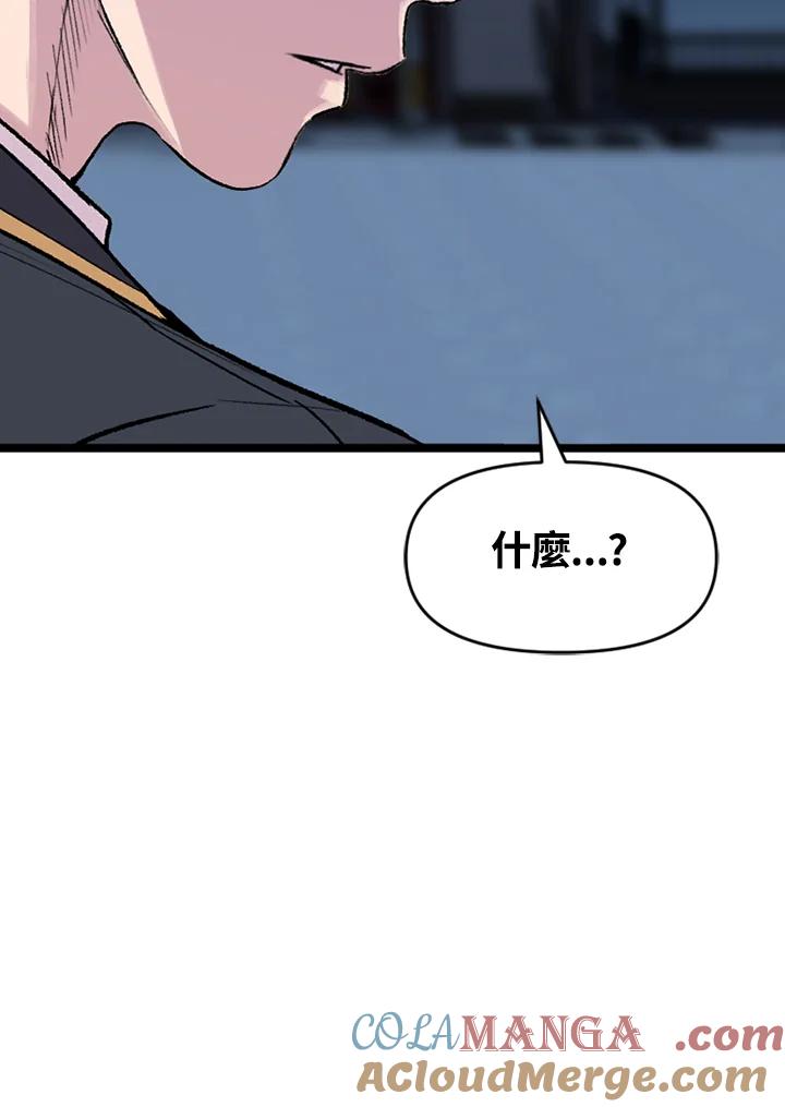 《SWITCH》第15话 第21页
