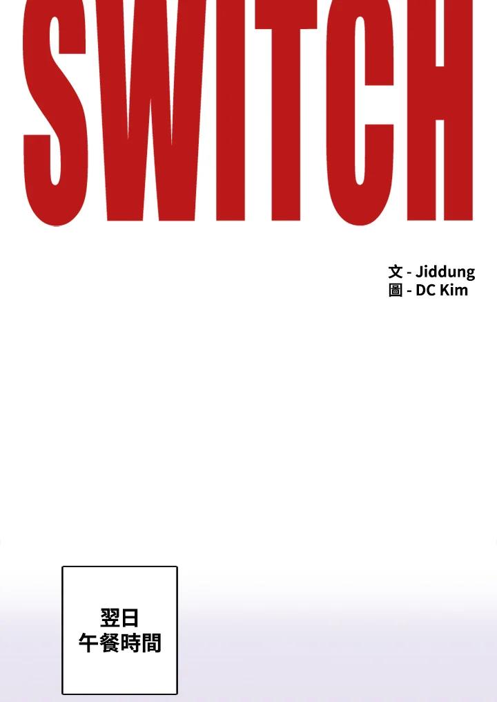 《SWITCH》第15话 第59页