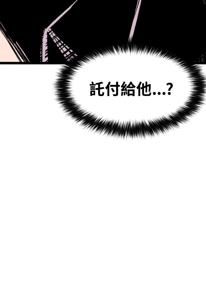 《SWITCH》第15话 第55页