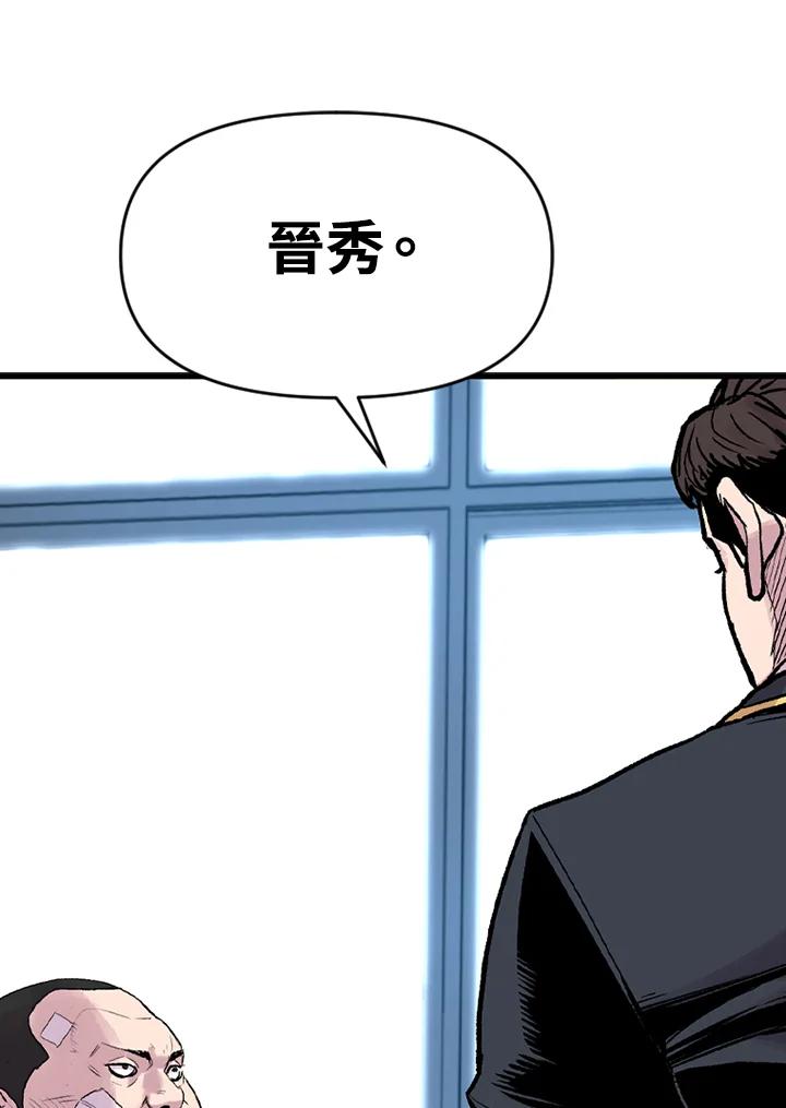 《SWITCH》第15话 第122页