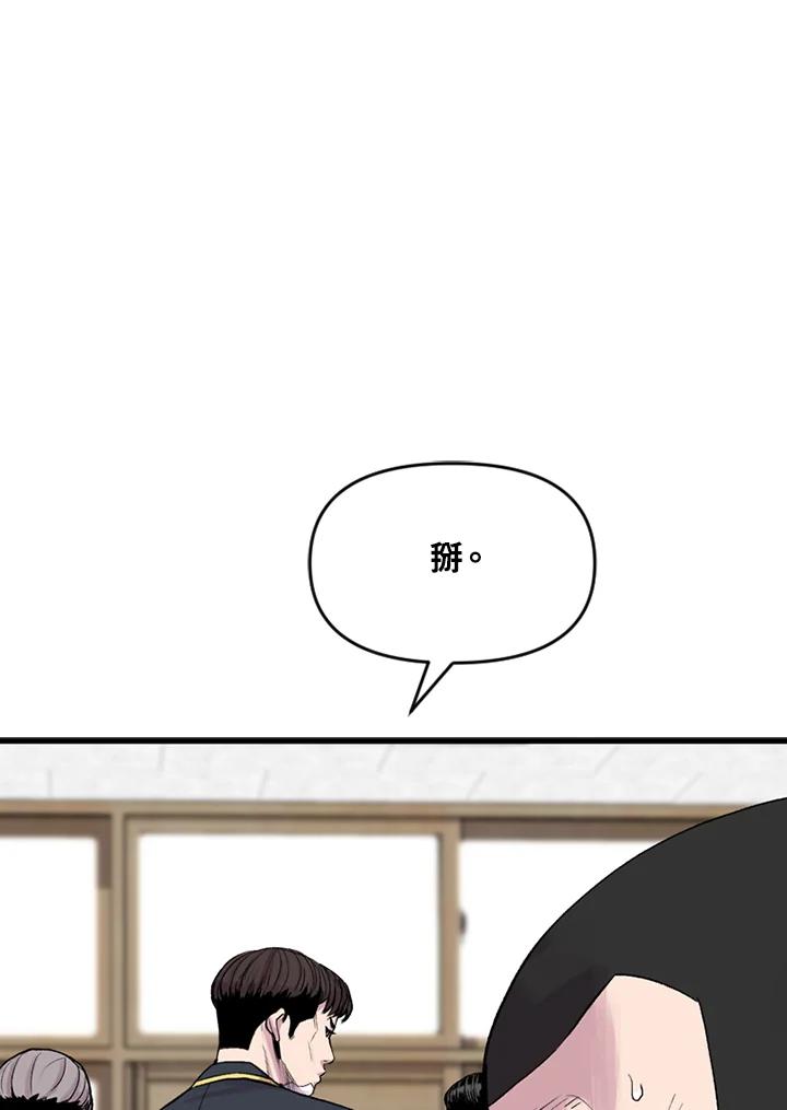 《SWITCH》第15话 第144页