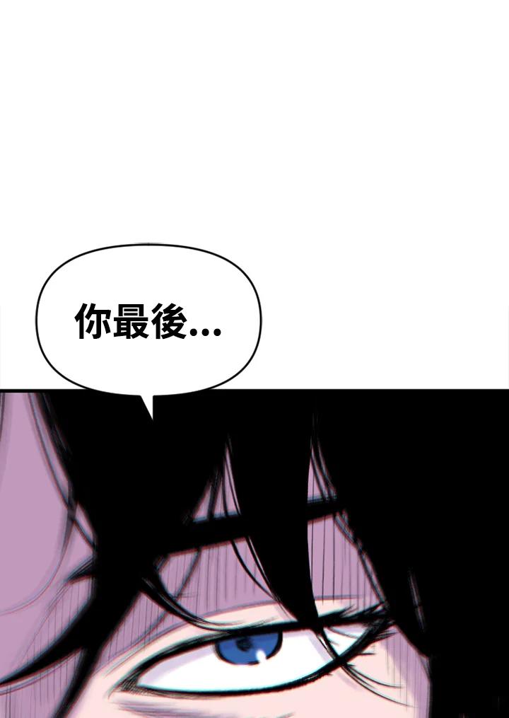 《SWITCH》第15话 第30页