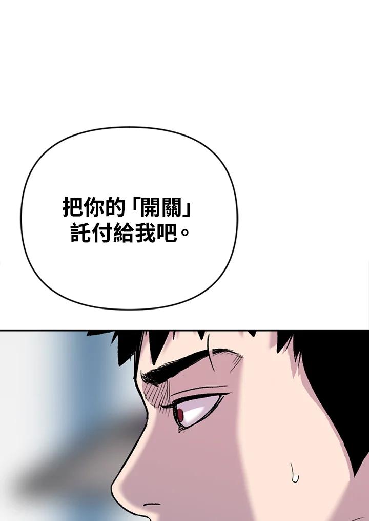 《SWITCH》第15话 第47页