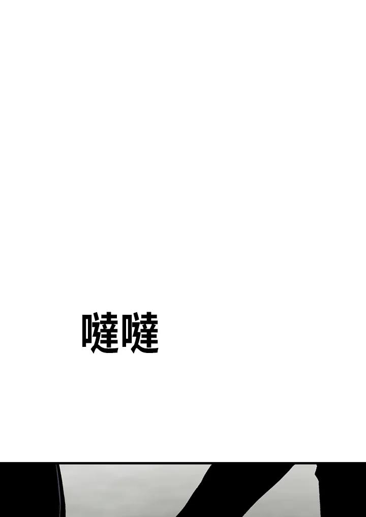 《SWITCH》第15话 第95页