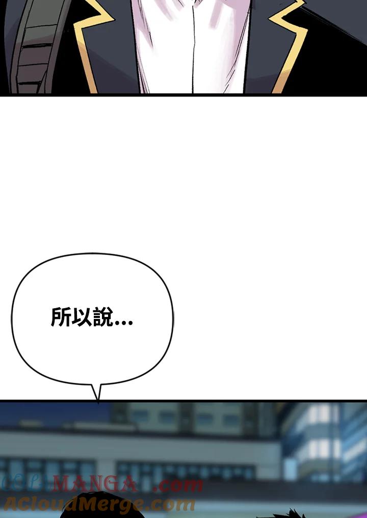 《SWITCH》第15话 第45页