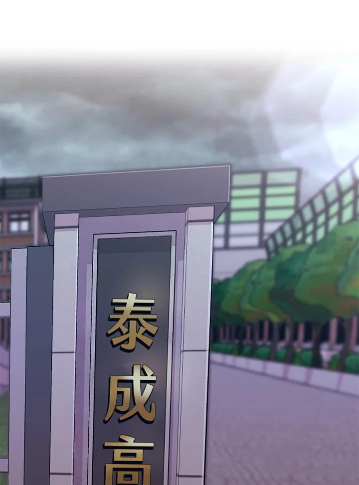 《SWITCH》第15话 第180页