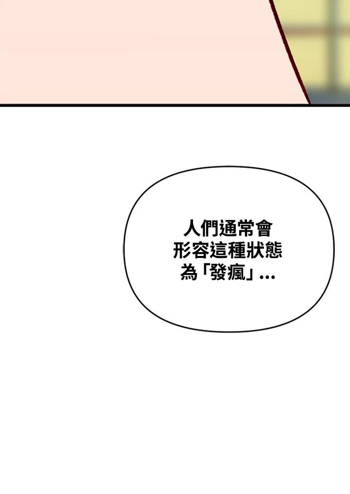 《SWITCH》第15话 第23页