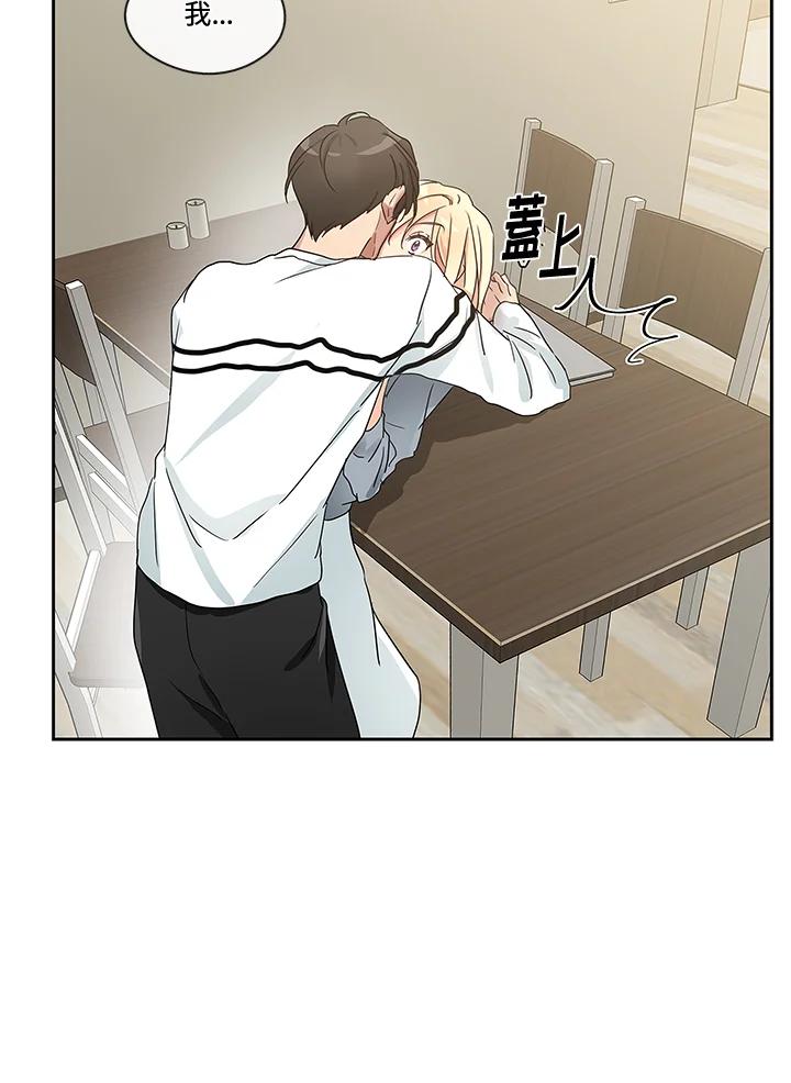 《纯爱》第15话 第4页