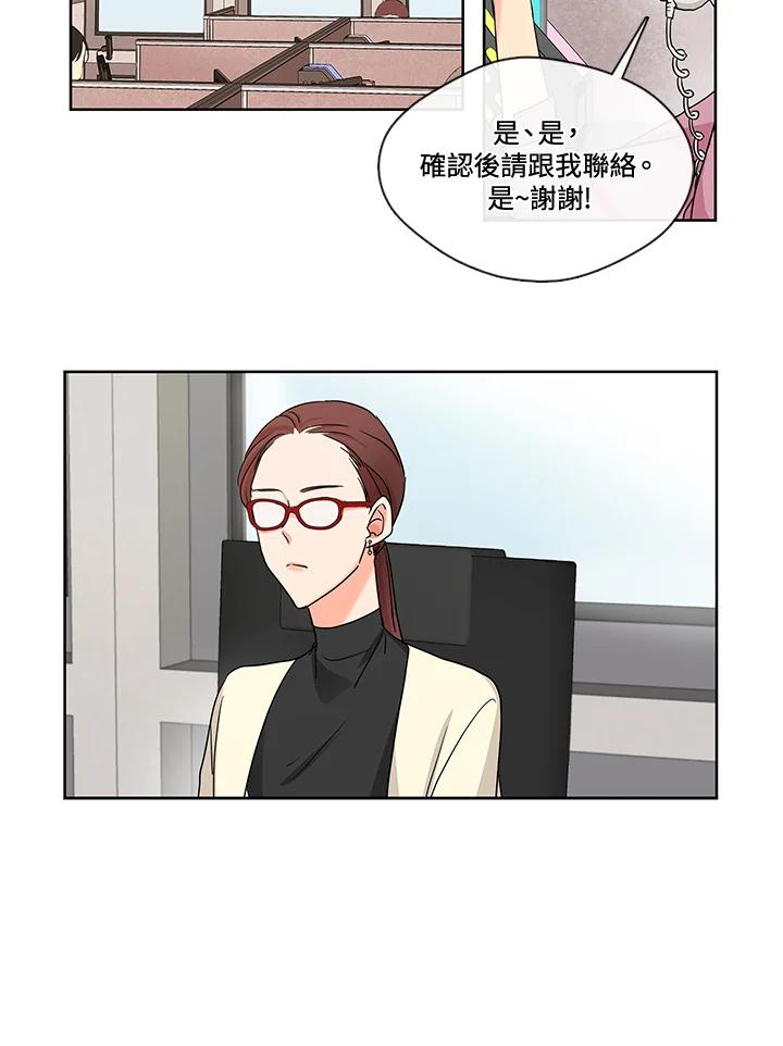 《纯爱》第15话 第18页
