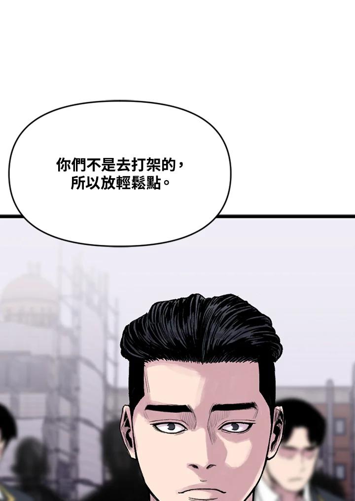 《SWITCH》第15话 第86页