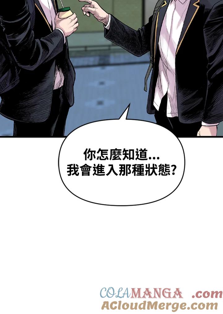 《SWITCH》第15话 第33页