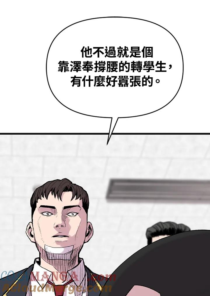 《SWITCH》第15话 第129页