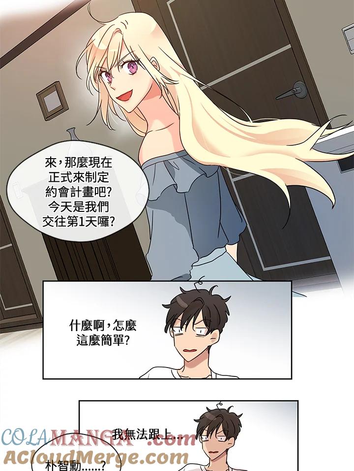 《纯爱》第15话 第15页