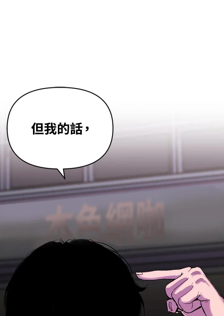 《SWITCH》第15话 第24页