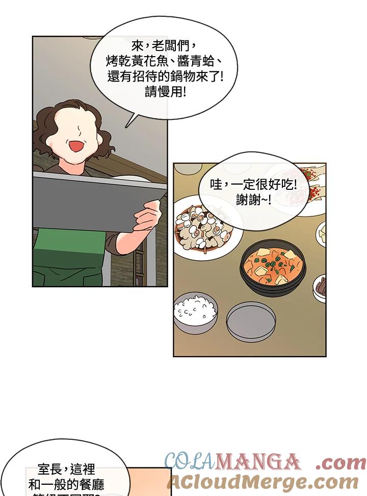《纯爱》第15话 第29页