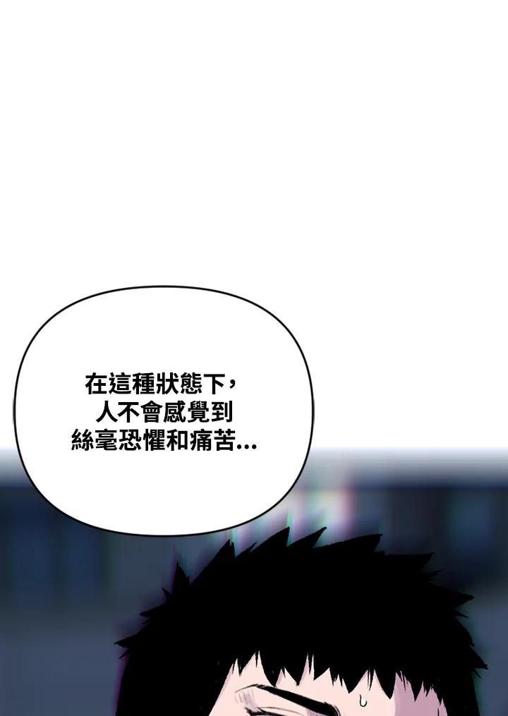 《SWITCH》第15话 第26页