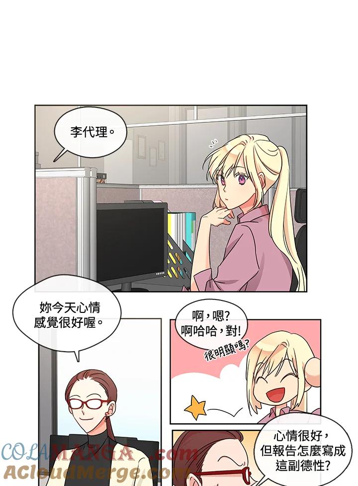 《纯爱》第15话 第19页