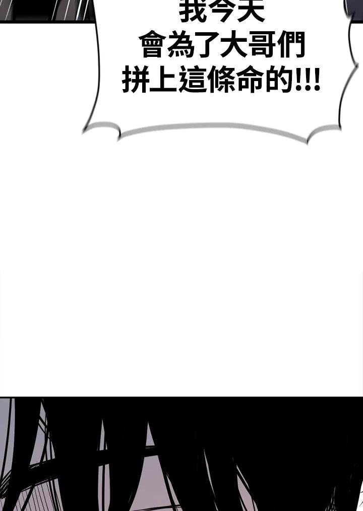 《SWITCH》第15话 第80页
