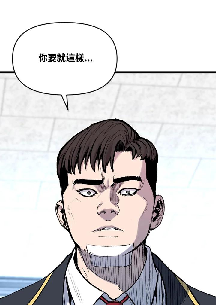 《SWITCH》第15话 第124页
