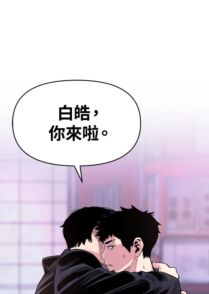 《SWITCH》第15话 第152页