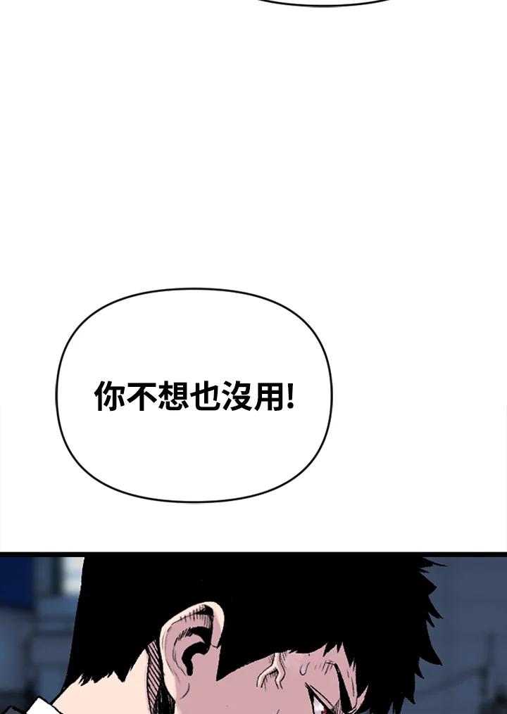 《SWITCH》第15话 第15页