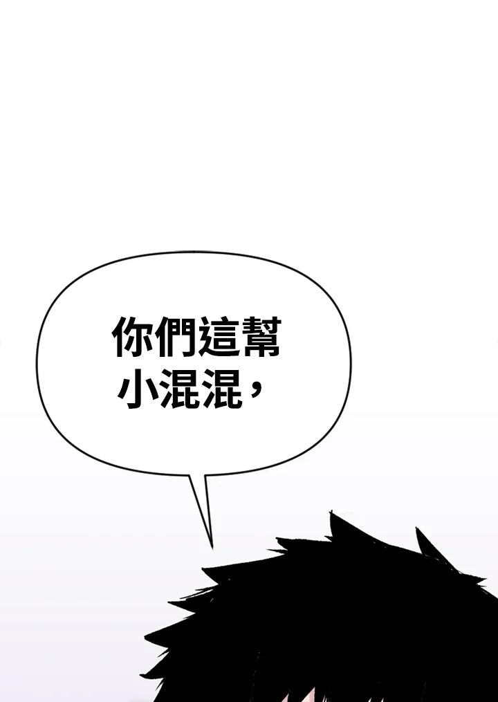 《SWITCH》第15话 第107页
